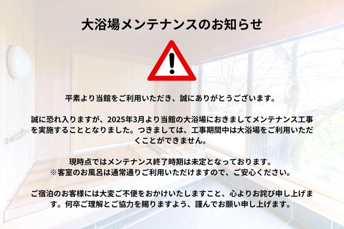 Oukai Villa Izumi Izumi  Buitenkant foto
